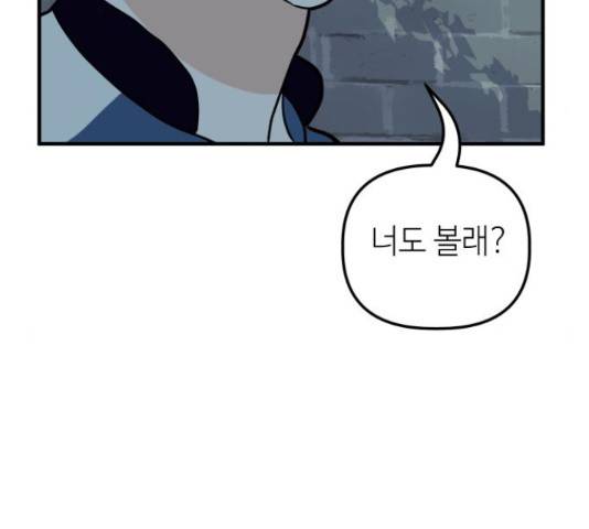 자취방 신선들 자취방 신선들 40화 57