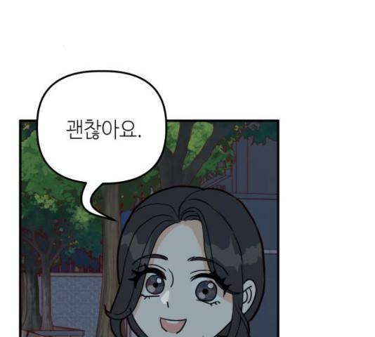 자취방 신선들 자취방 신선들 40화 58
