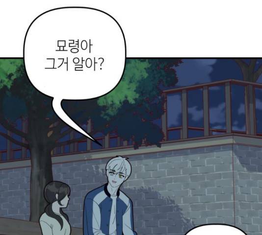 자취방 신선들 자취방 신선들 40화 65