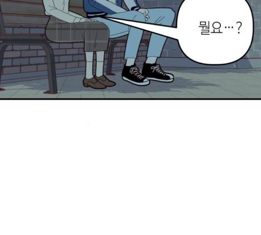 자취방 신선들 자취방 신선들 40화 66