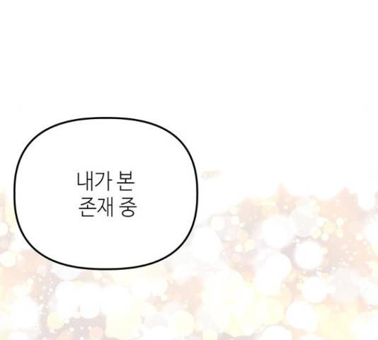 자취방 신선들 자취방 신선들 40화 69