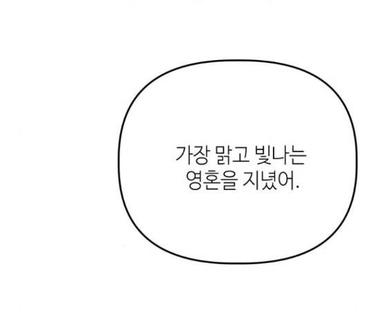 자취방 신선들 자취방 신선들 40화 71