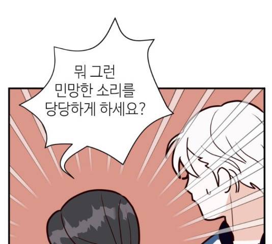 자취방 신선들 자취방 신선들 40화 78