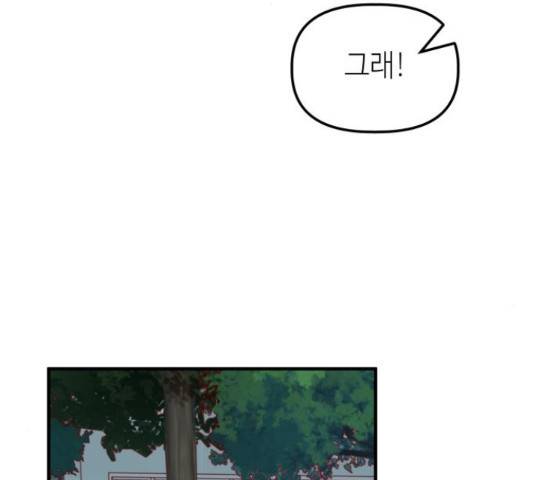 자취방 신선들 자취방 신선들 40화 87