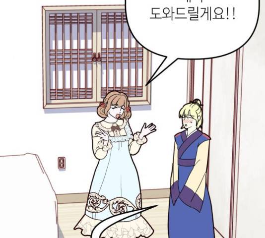 자취방 신선들 자취방 신선들 40화 96