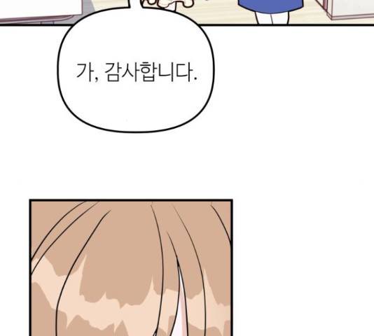 자취방 신선들 자취방 신선들 40화 97