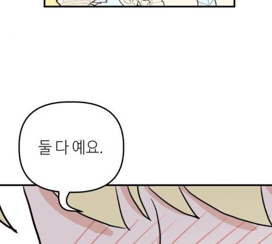 자취방 신선들 자취방 신선들 40화 106