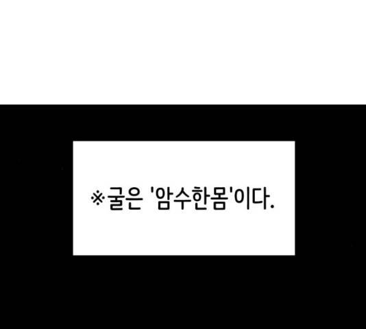 자취방 신선들 자취방 신선들 40화 108