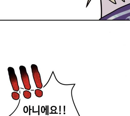 자취방 신선들 자취방 신선들 40화 112
