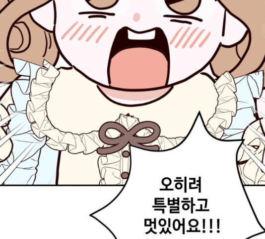 자취방 신선들 자취방 신선들 40화 114