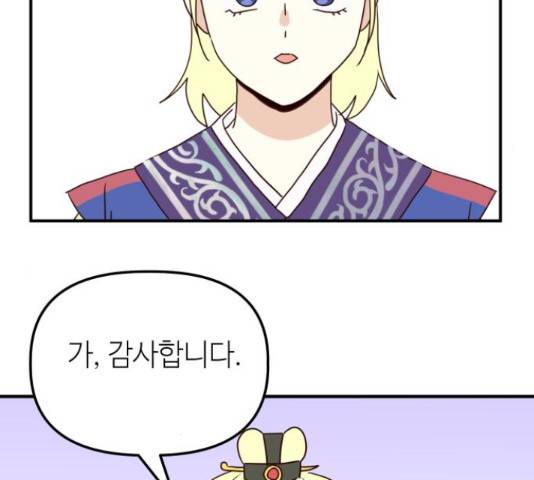 자취방 신선들 자취방 신선들 40화 116