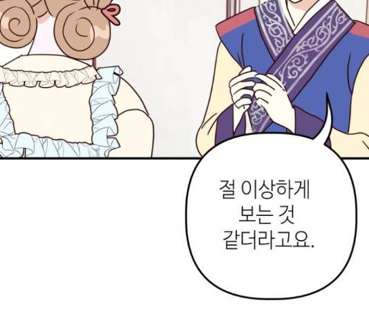 자취방 신선들 자취방 신선들 40화 119