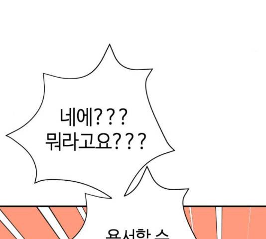 자취방 신선들 자취방 신선들 40화 120
