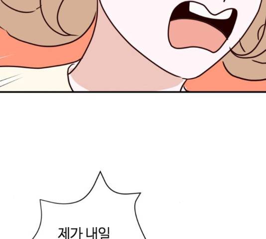 자취방 신선들 자취방 신선들 40화 122