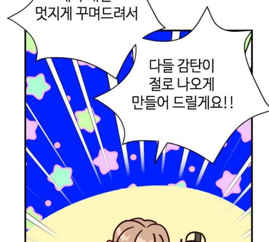 자취방 신선들 자취방 신선들 40화 123