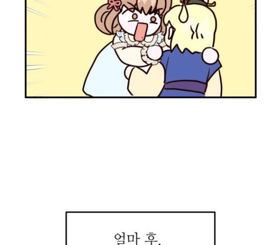 자취방 신선들 자취방 신선들 40화 124