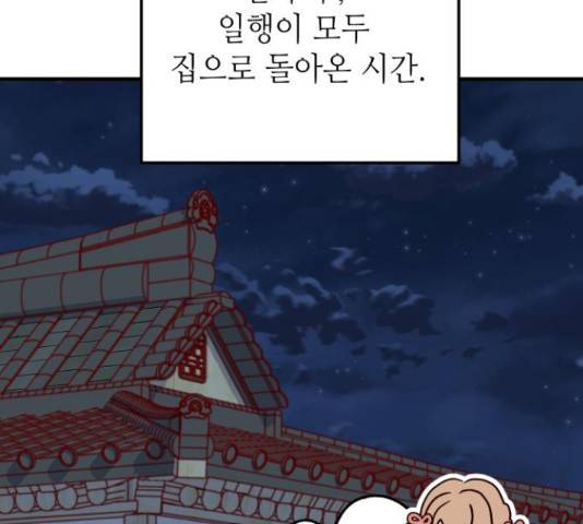 자취방 신선들 자취방 신선들 40화 125