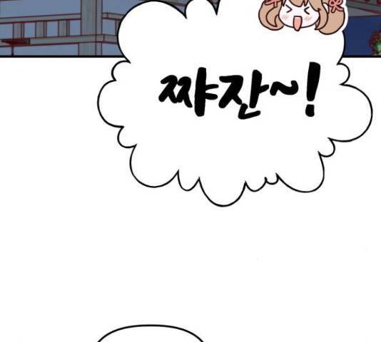 자취방 신선들 자취방 신선들 40화 126