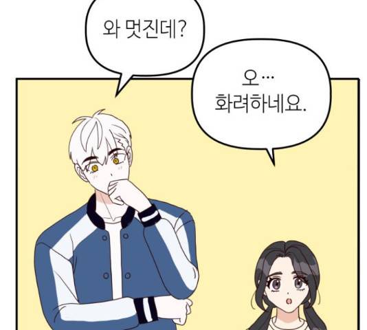 자취방 신선들 자취방 신선들 40화 127