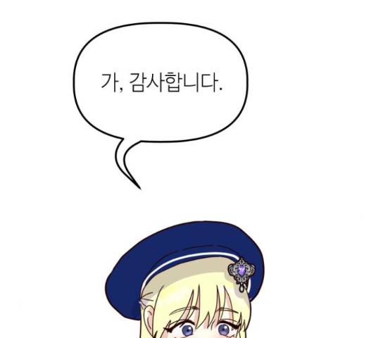 자취방 신선들 자취방 신선들 40화 130