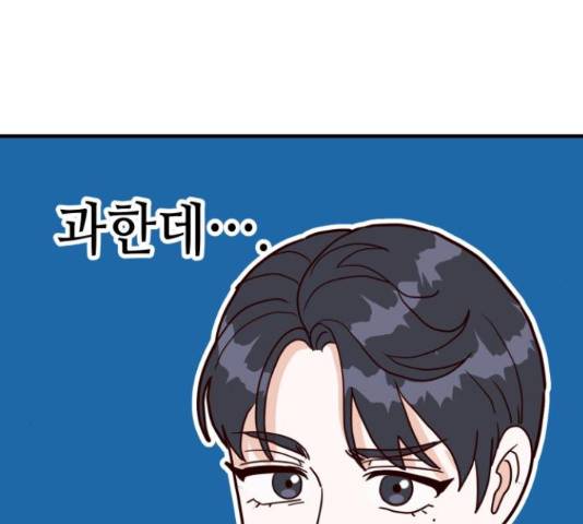 자취방 신선들 자취방 신선들 40화 134
