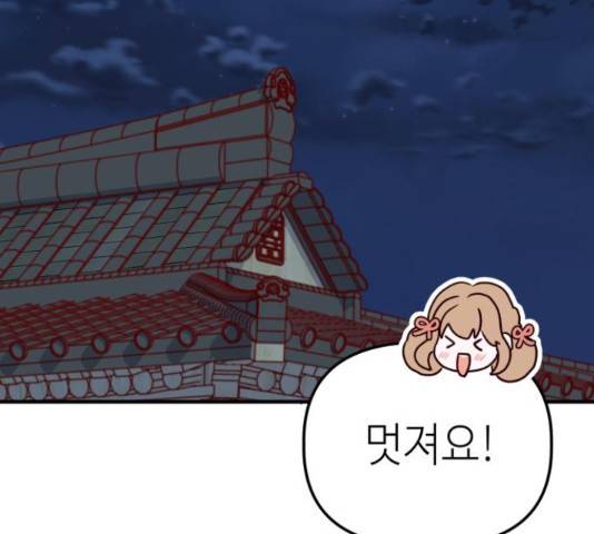자취방 신선들 자취방 신선들 40화 137
