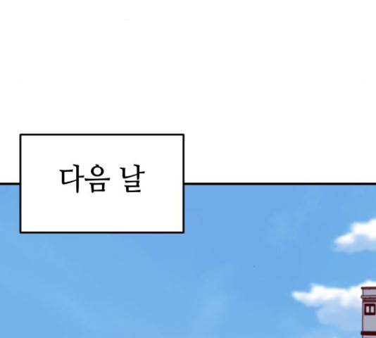 자취방 신선들 자취방 신선들 40화 139