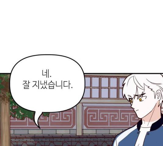 자취방 신선들 자취방 신선들 40화 144