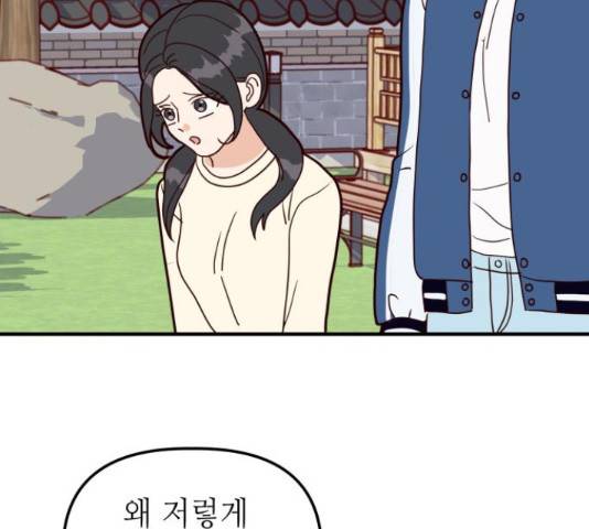 자취방 신선들 자취방 신선들 40화 145