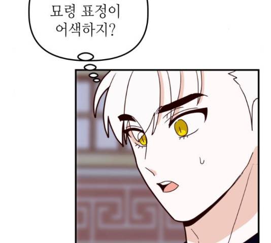 자취방 신선들 자취방 신선들 40화 146
