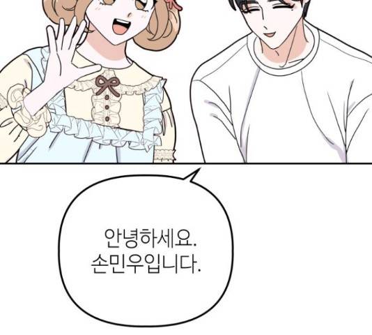 자취방 신선들 자취방 신선들 40화 149