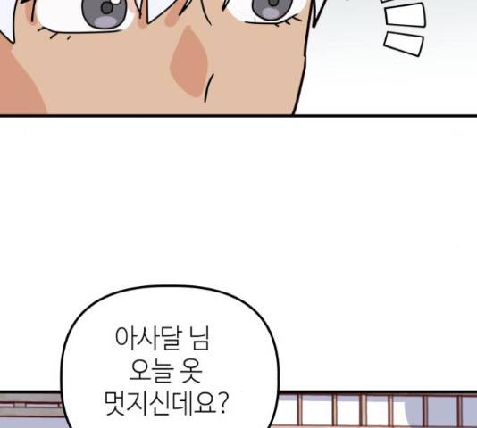 자취방 신선들 자취방 신선들 40화 153