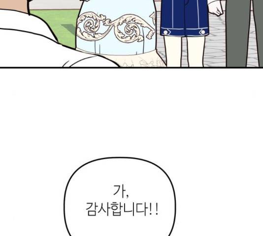 자취방 신선들 자취방 신선들 40화 155