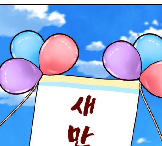 자취방 신선들 자취방 신선들 40화 163