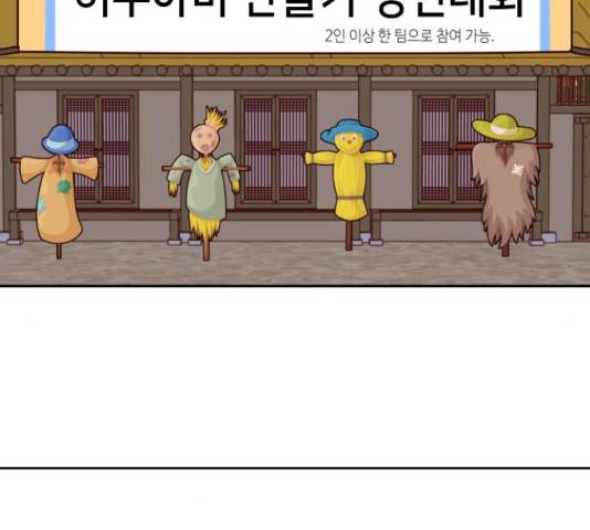 자취방 신선들 자취방 신선들 40화 166