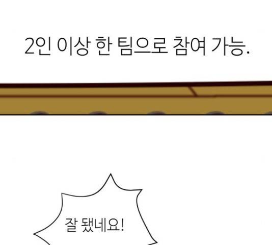자취방 신선들 자취방 신선들 40화 167