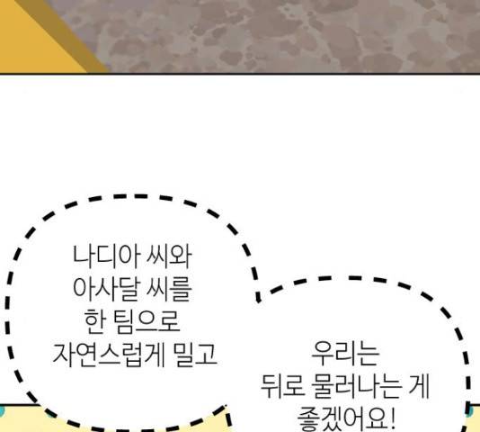 자취방 신선들 자취방 신선들 40화 169