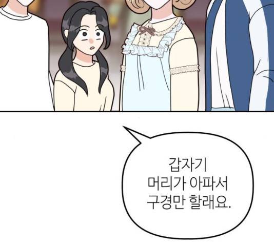 자취방 신선들 자취방 신선들 40화 177
