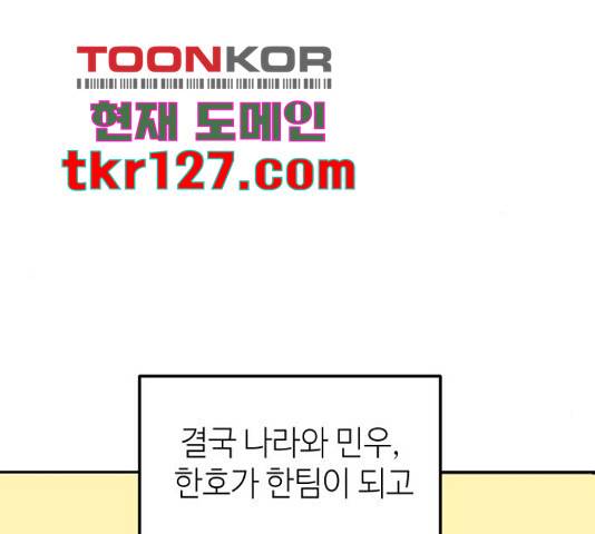 자취방 신선들 자취방 신선들 40화 178