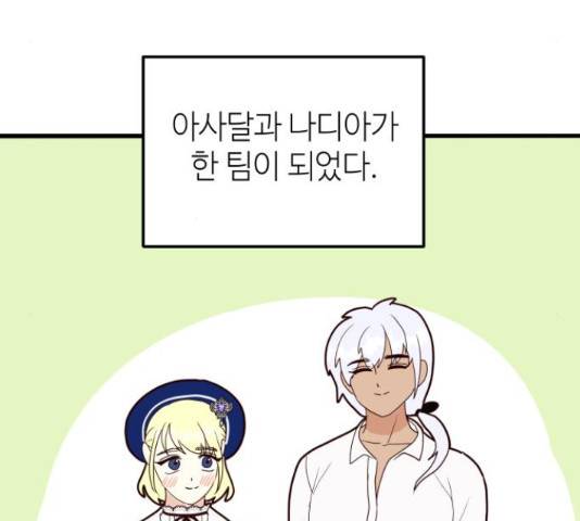 자취방 신선들 자취방 신선들 40화 180