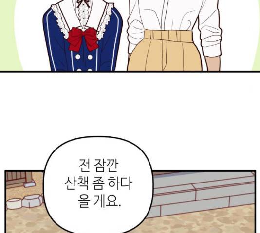 자취방 신선들 자취방 신선들 40화 181