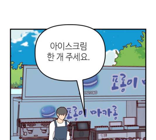 자취방 신선들 자취방 신선들 40화 192