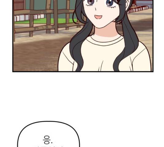 자취방 신선들 자취방 신선들 40화 199