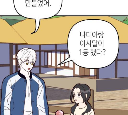 자취방 신선들 자취방 신선들 40화 200