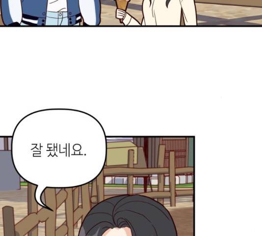 자취방 신선들 자취방 신선들 40화 201