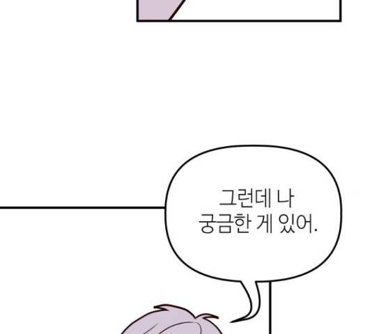 자취방 신선들 자취방 신선들 40화 204