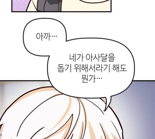 자취방 신선들 자취방 신선들 40화 211