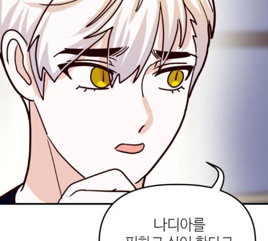 자취방 신선들 자취방 신선들 40화 212
