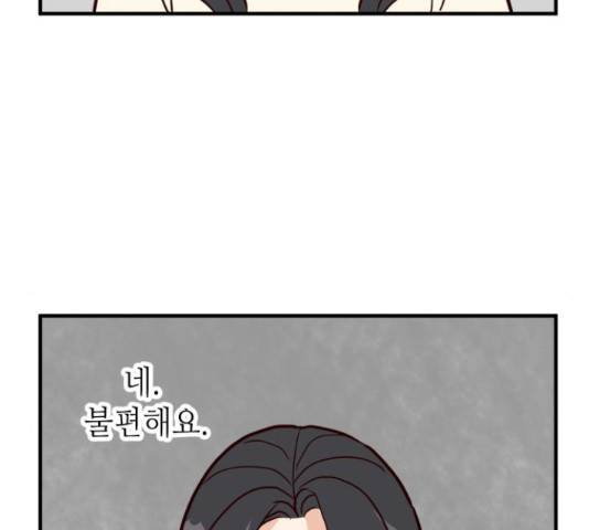 자취방 신선들 자취방 신선들 40화 217
