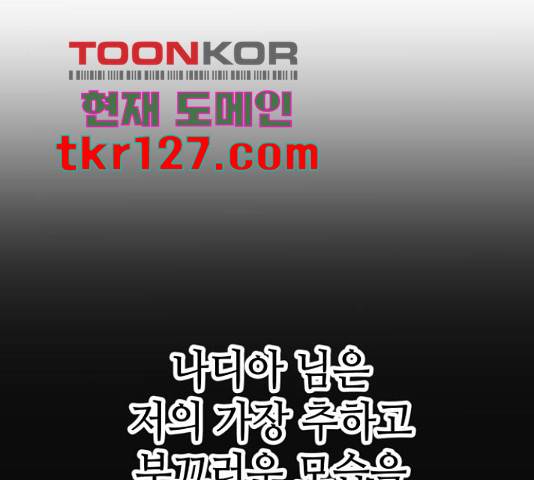 자취방 신선들 자취방 신선들 40화 219